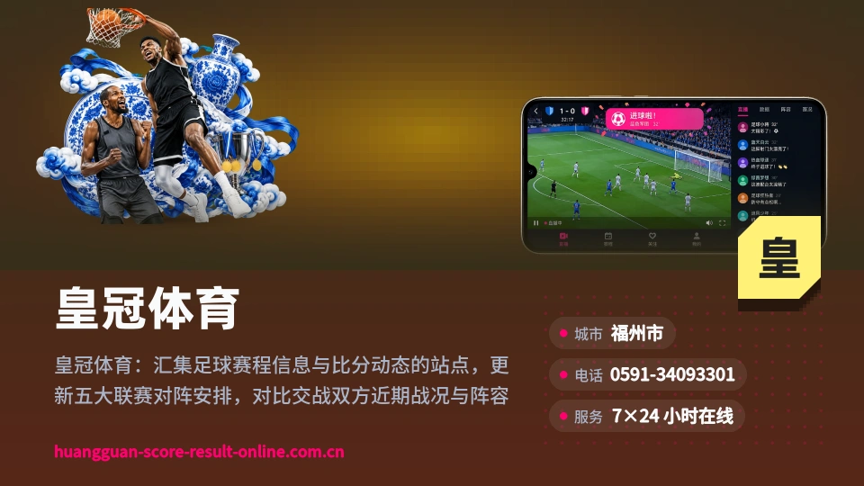 皇冠体育故事